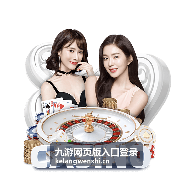 九游网页版入口登录在登录异常时的排查场景